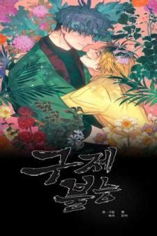 incorrigible manhwa|read incorrigible manga online.